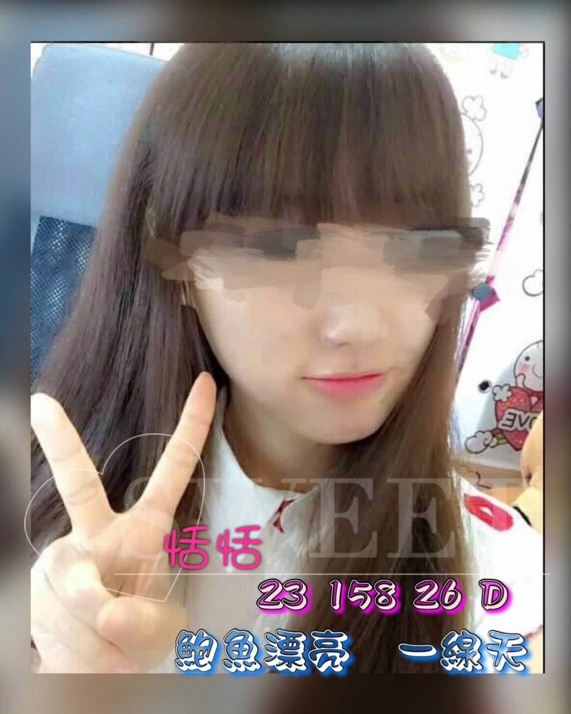 基隆 貝亞 168/36F 英文老師